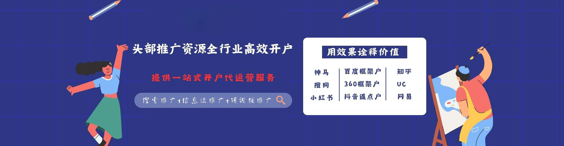 新源百度运营推广