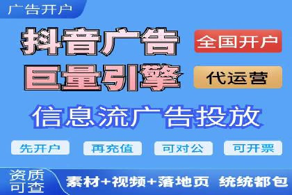 抖音信息流广告投放效果评估及优化策略